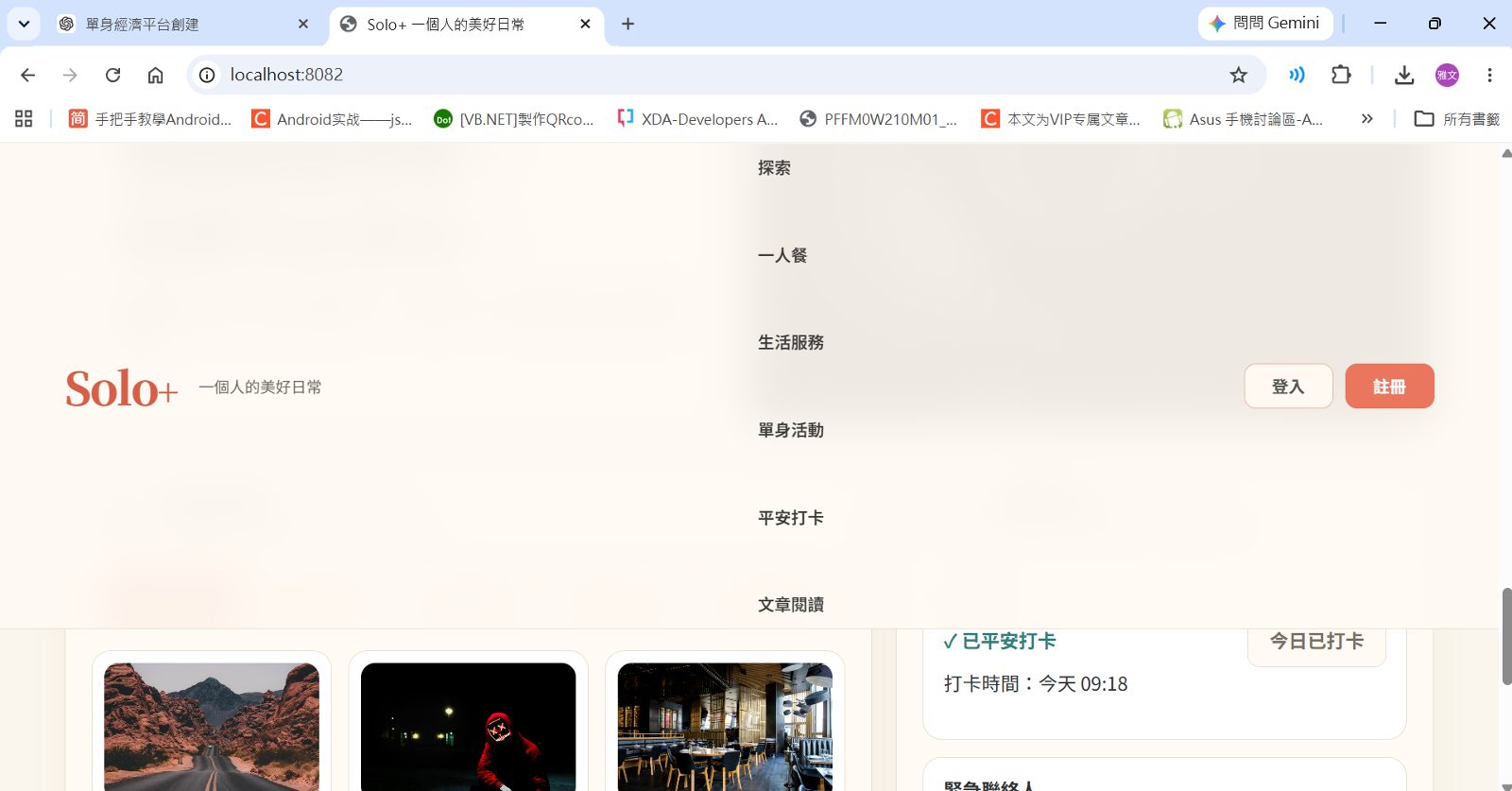小春日和定食